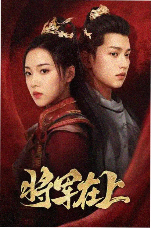 逆袭吧主妇短剧封面